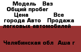  › Модель ­ Ваз2107 › Общий пробег ­ 70 000 › Цена ­ 40 000 - Все города Авто » Продажа легковых автомобилей   . Челябинская обл.,Аша г.